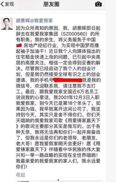 人人爱家最新内幕爆料,最新内幕爆料曝光