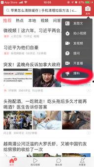 视频爆料的好处,五大惊人好处，让你生活焕然一新  第2张